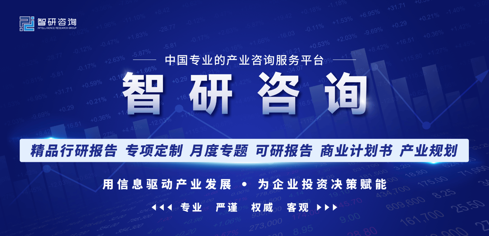 富易堂2024-2030年中邦再生资源接管行业墟市运营态势及他日趋向研判叙述(图1)