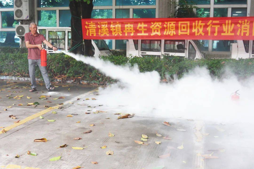 清溪镇展开再生资源接纳行业加紧和平出产与消防和平宣扬教学培富易堂训(图2)